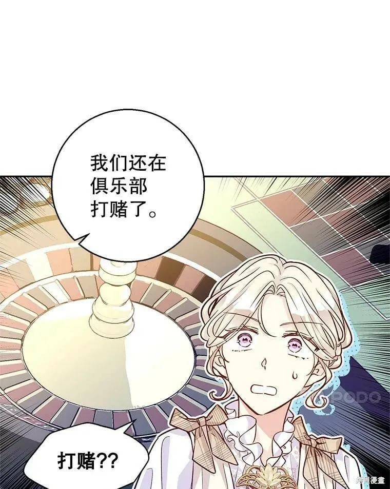 第50话 第56页