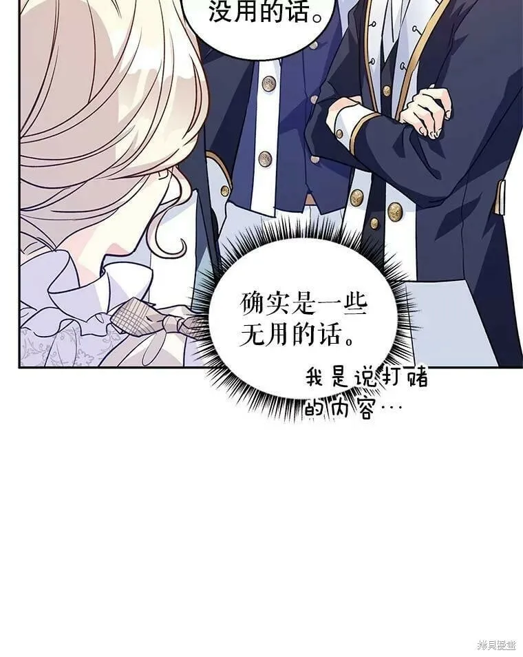 第50话 第59页