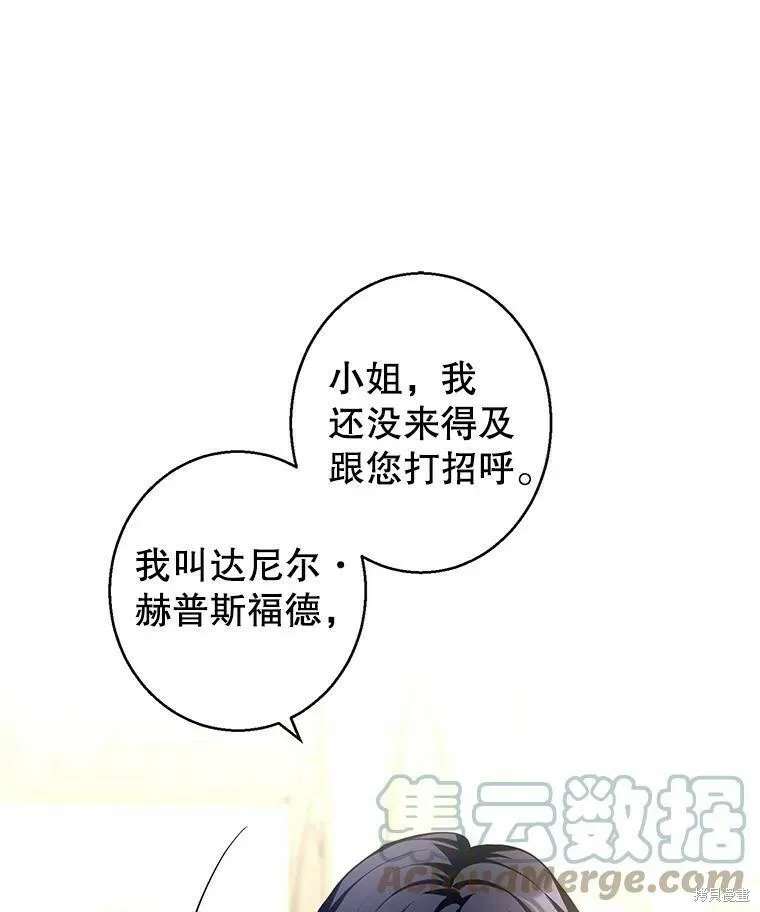 第50话 第61页