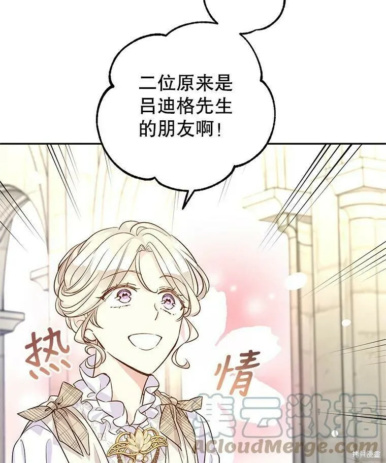 第50话 第65页