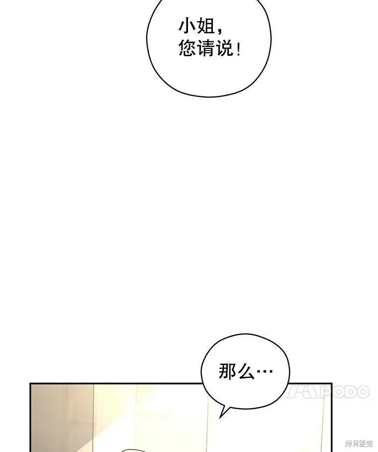 第50话 第70页