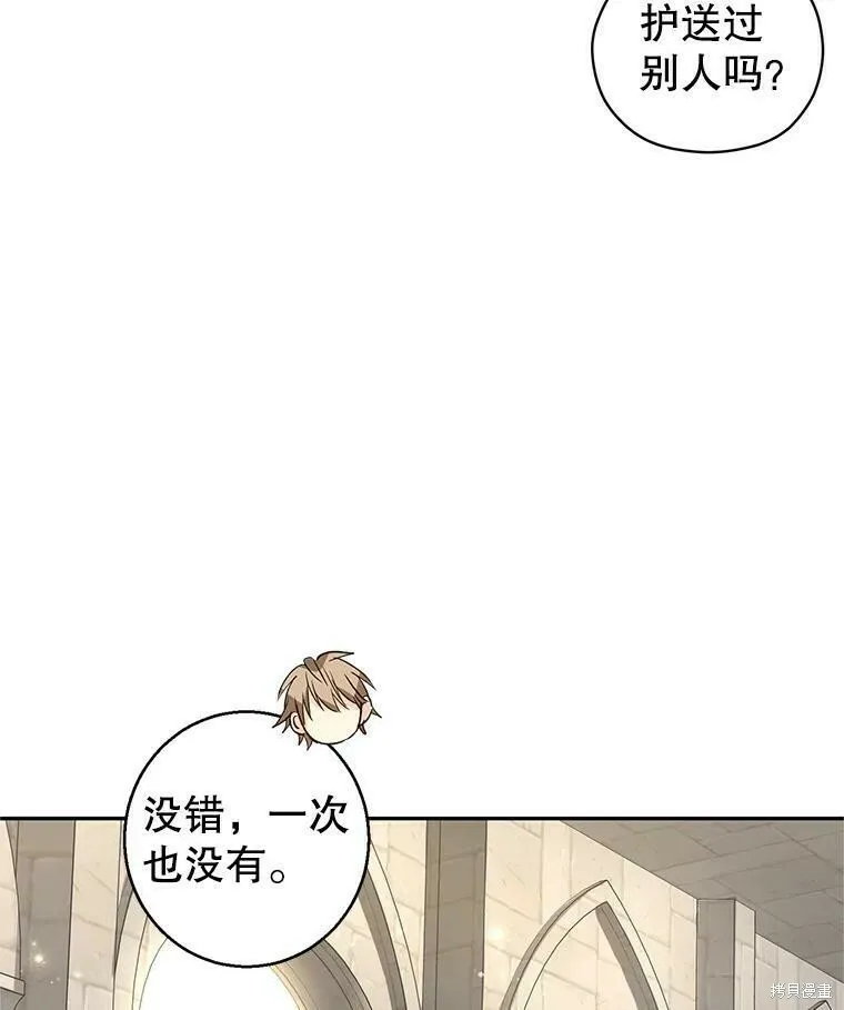 第50话 第72页