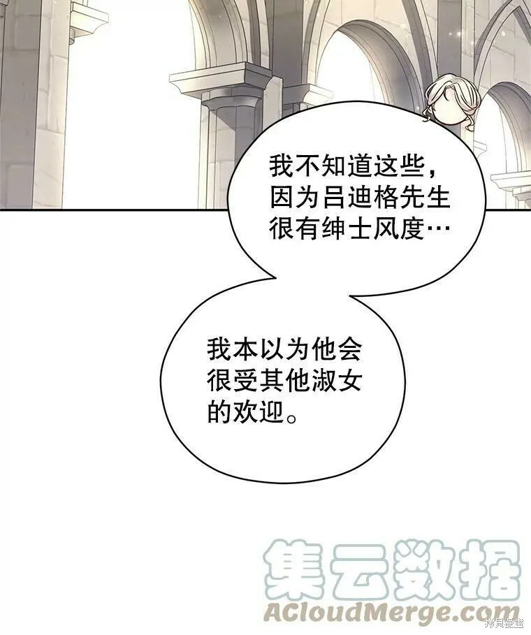 第50话 第73页