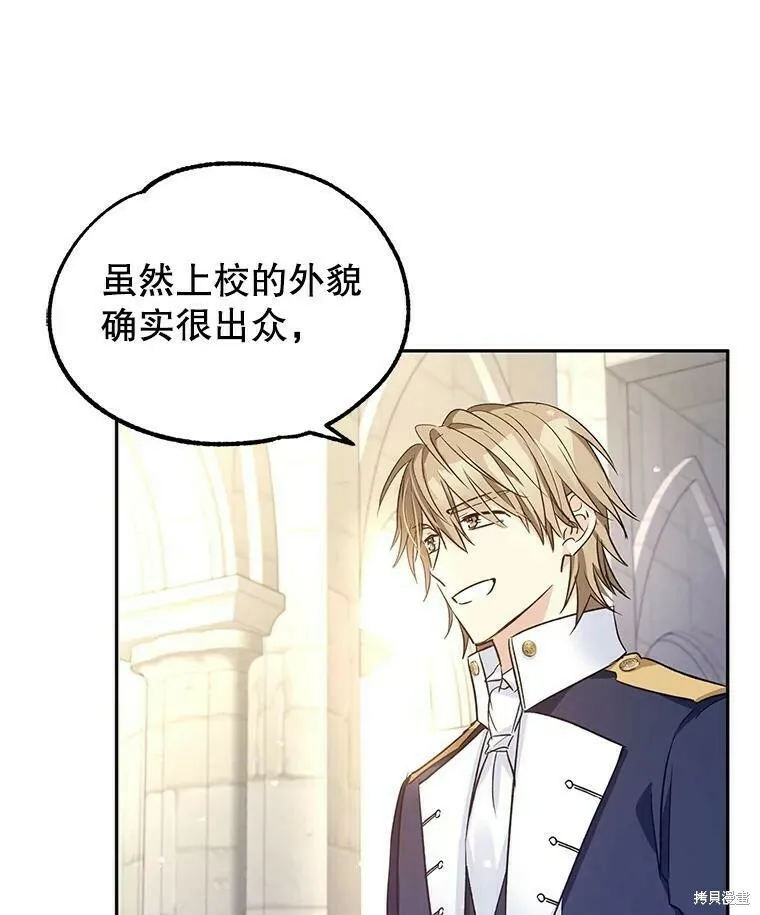 第50话 第76页