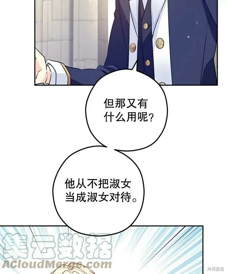第50话 第77页