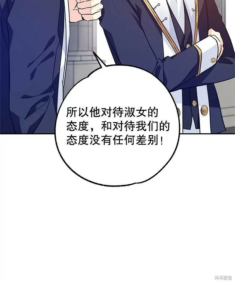 第50话 第80页