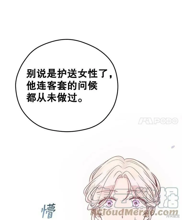 第50话 第81页