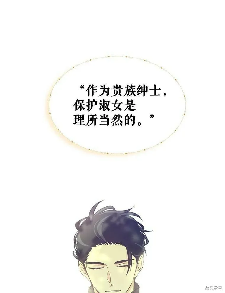 第50话 第83页