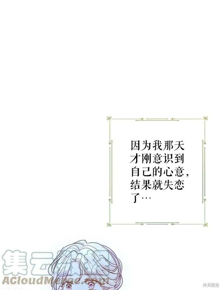 第50话 第85页