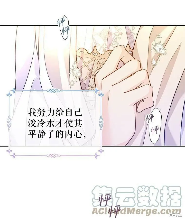 第50话 第97页