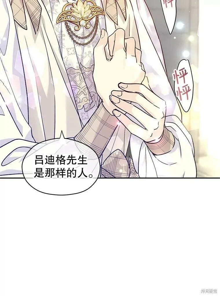第50话 第103页