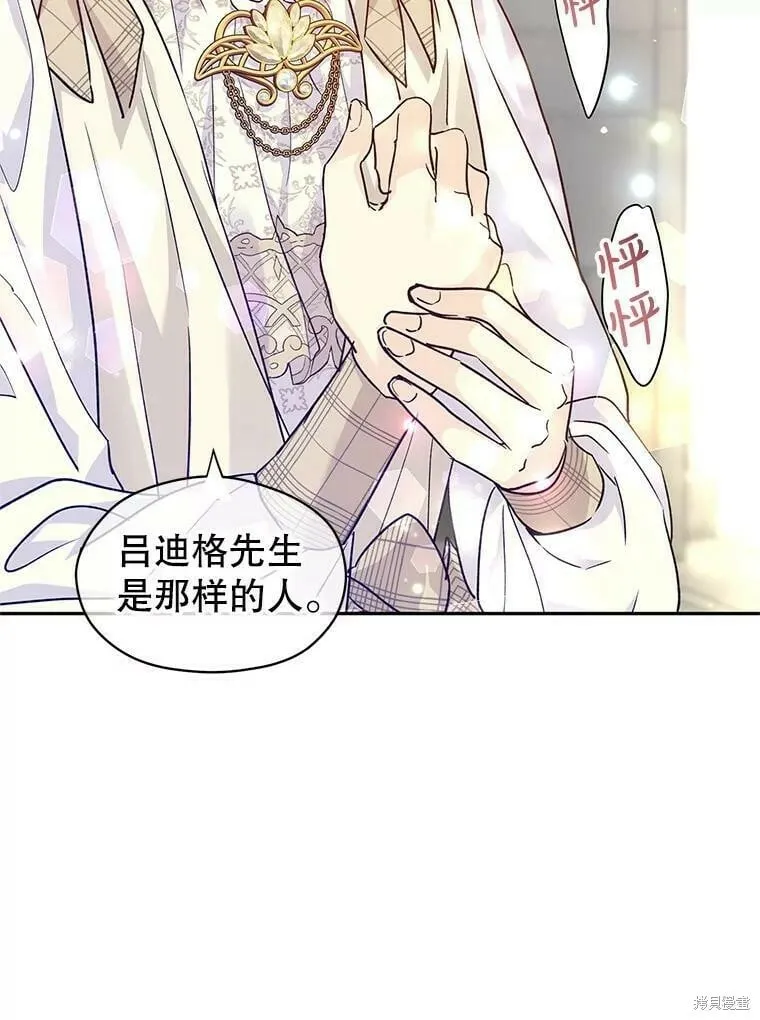 第51话 第2页