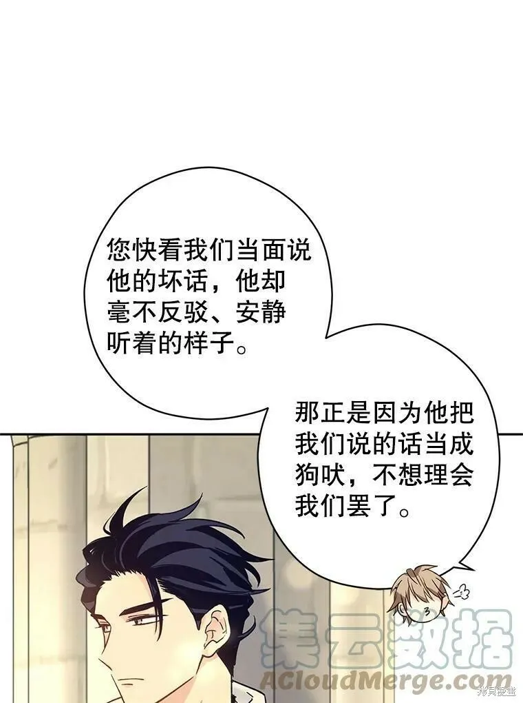第51话 第5页