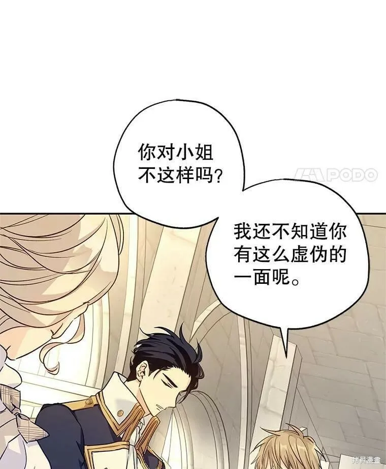 第51话 第7页