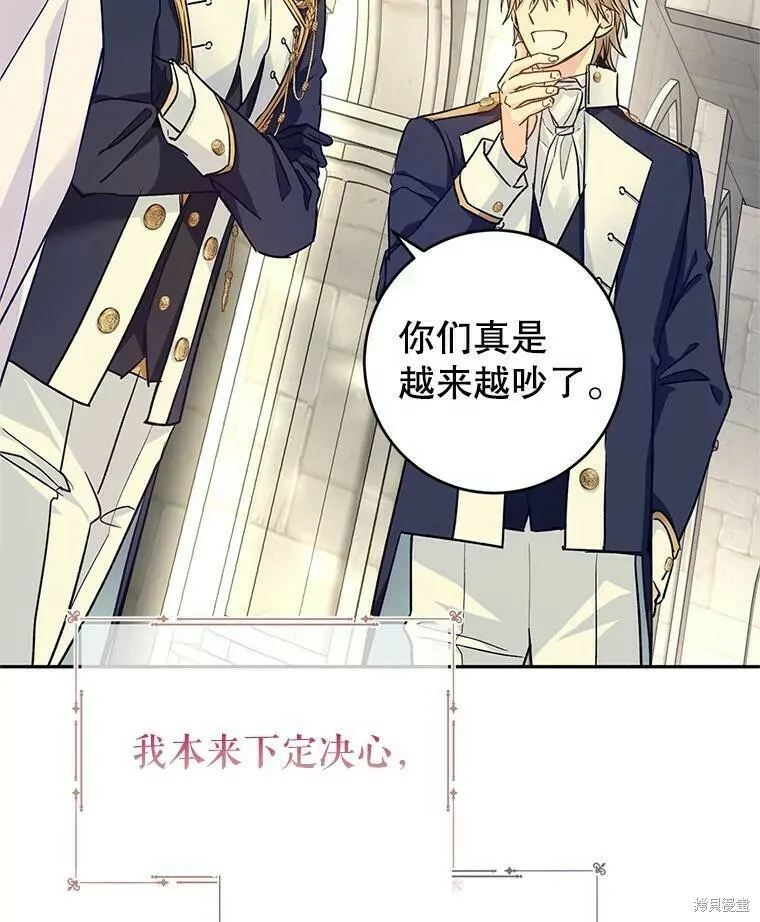 第51话 第8页