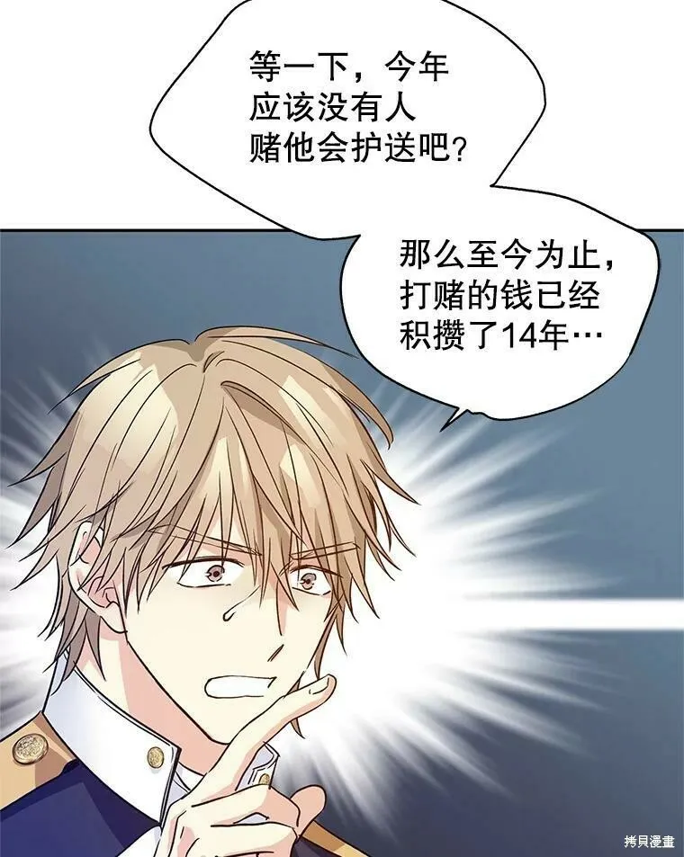 第51话 第23页