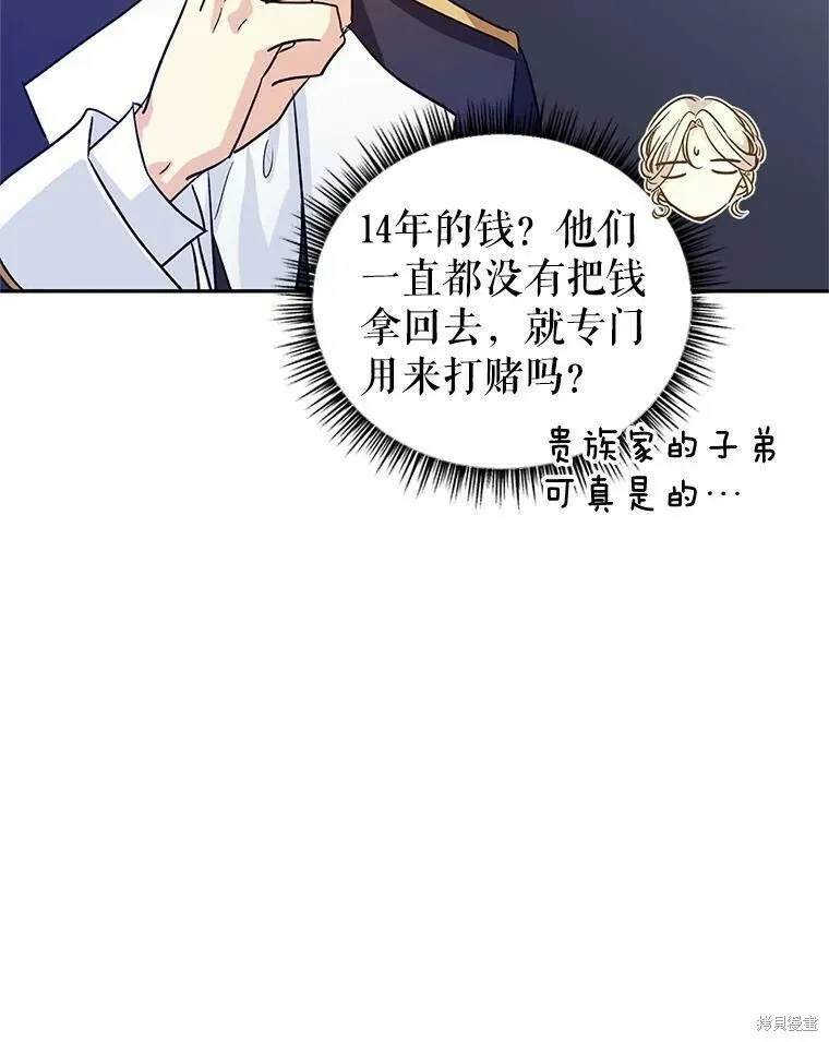 第51话 第24页