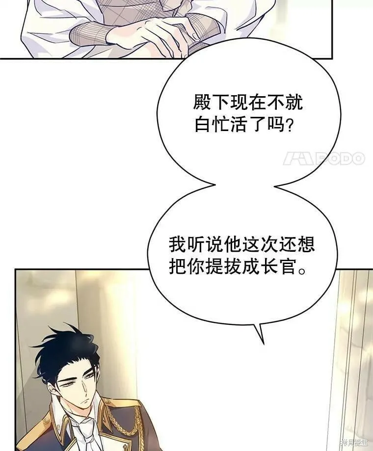 第51话 第32页