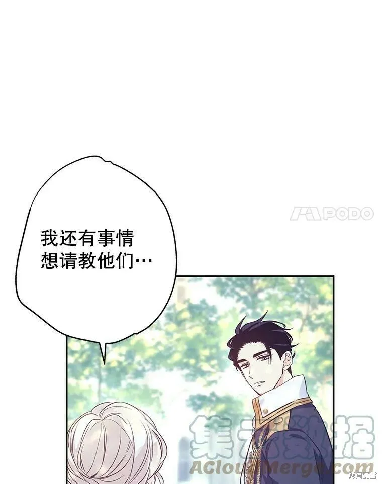 第51话 第45页