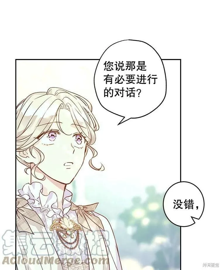 第51话 第53页