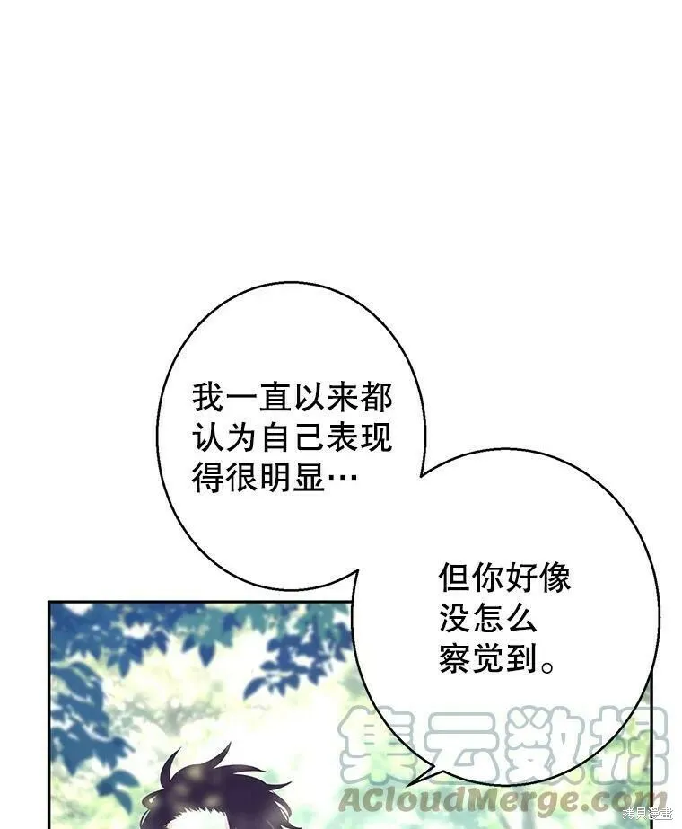 第51话 第57页