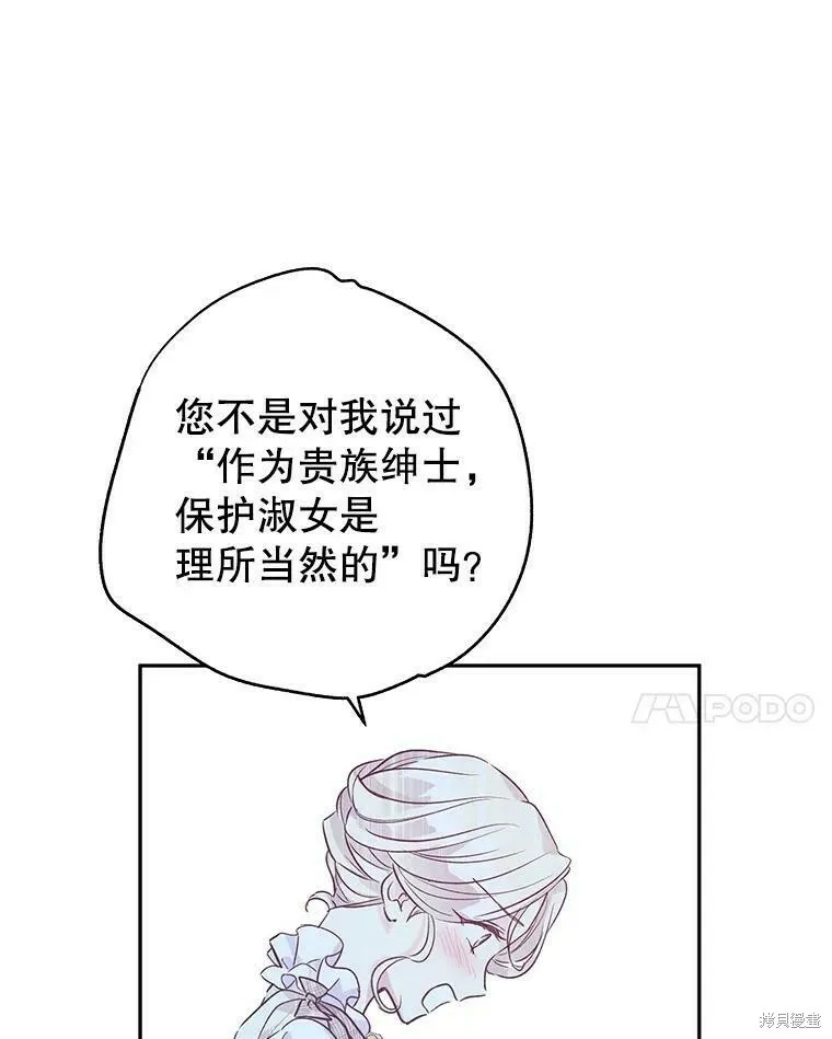 第51话 第62页