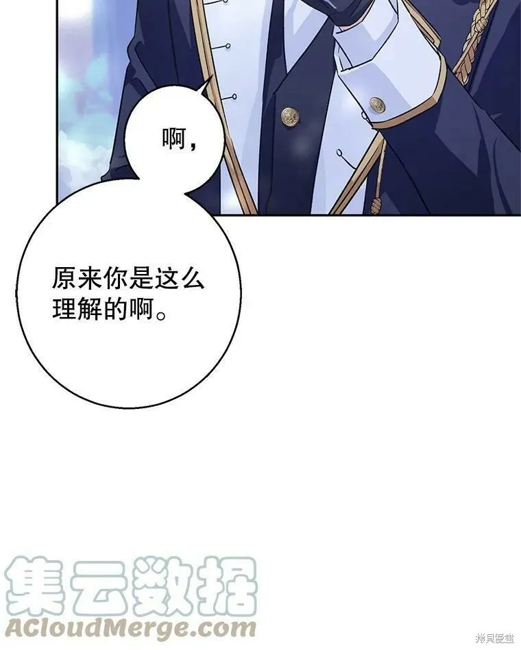 第51话 第65页