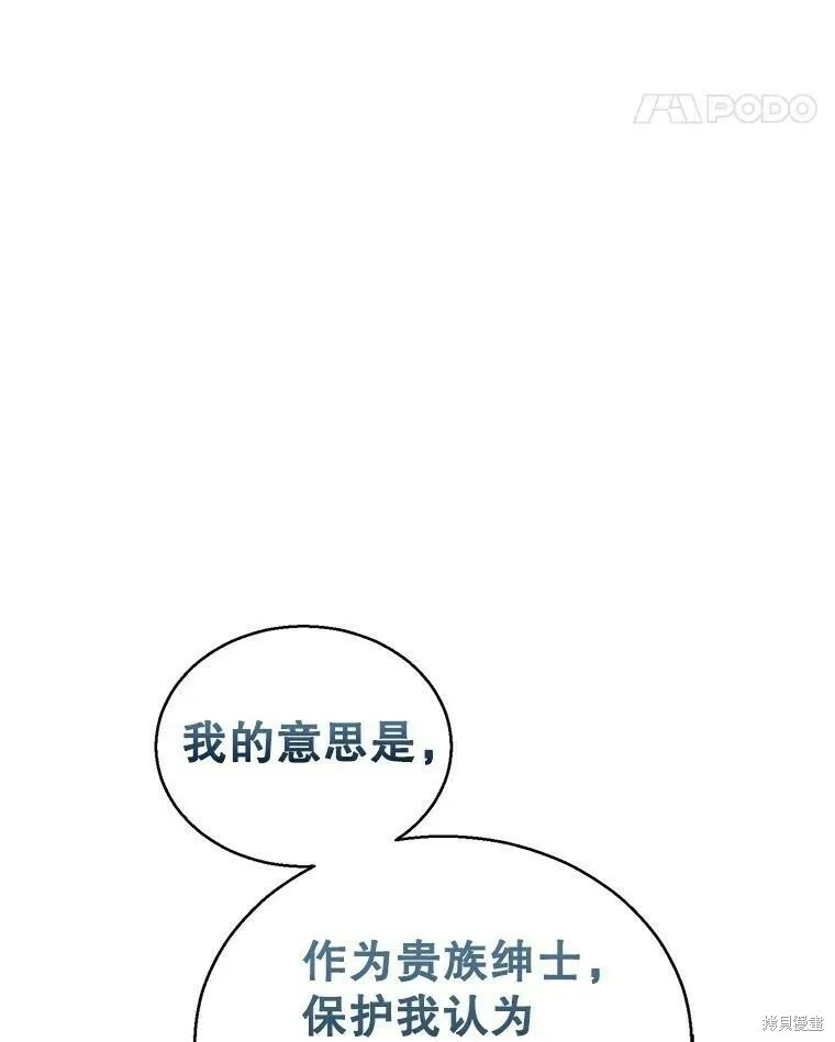 第51话 第66页