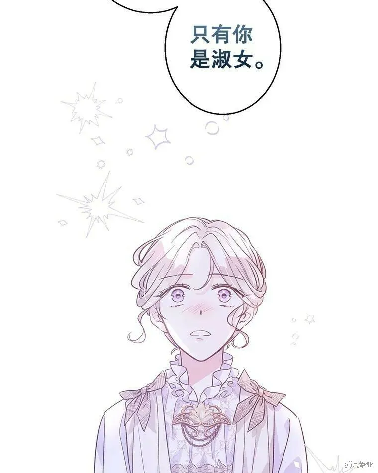 第51话 第70页