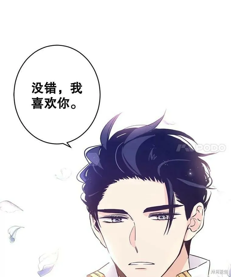 第51话 第76页