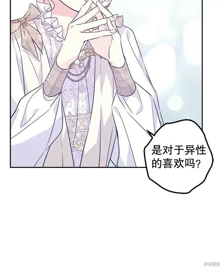 第51话 第79页
