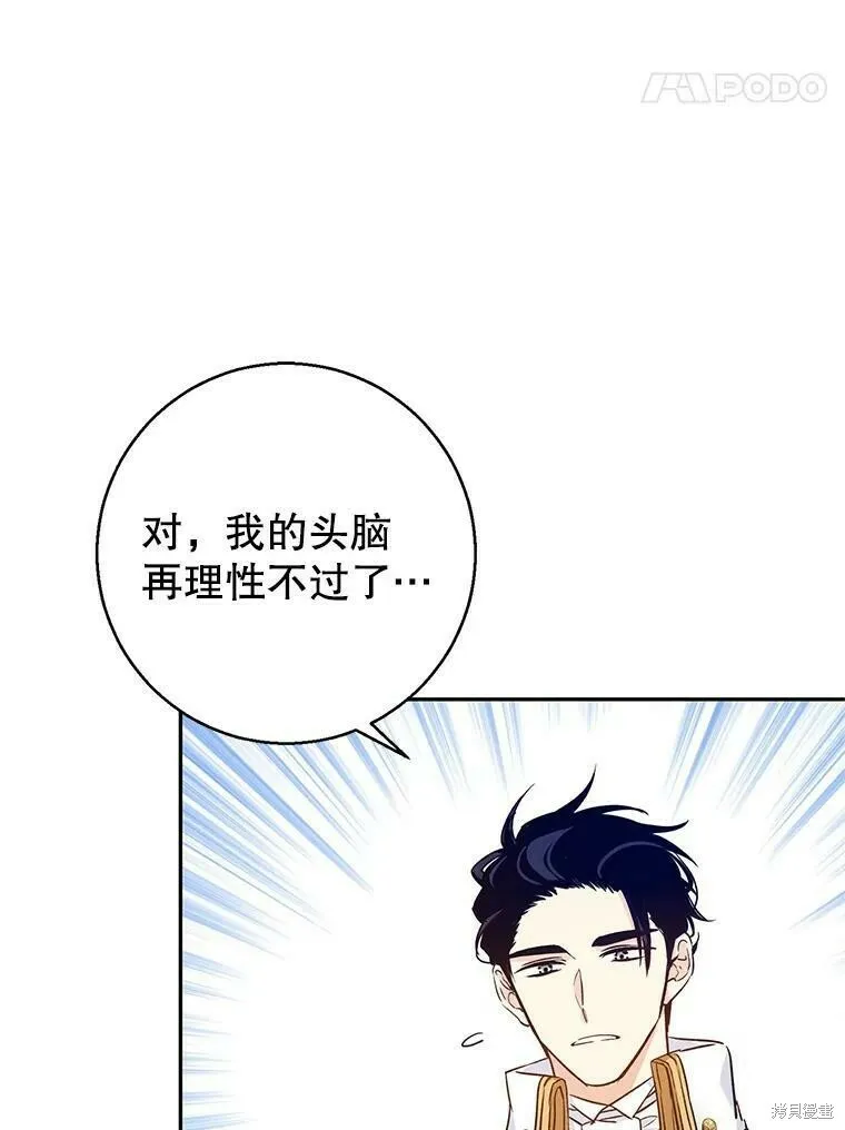 第51话 第80页