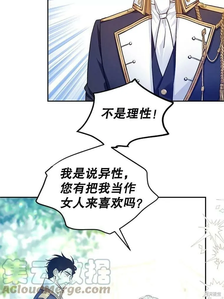 第51话 第81页