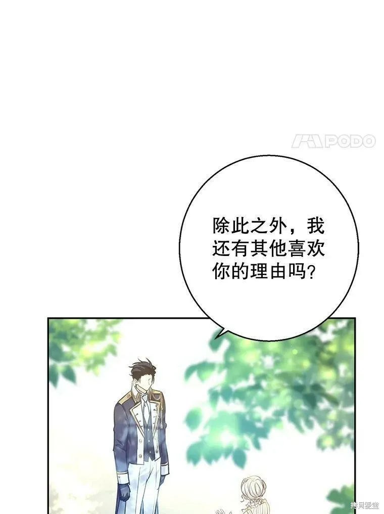 第51话 第83页