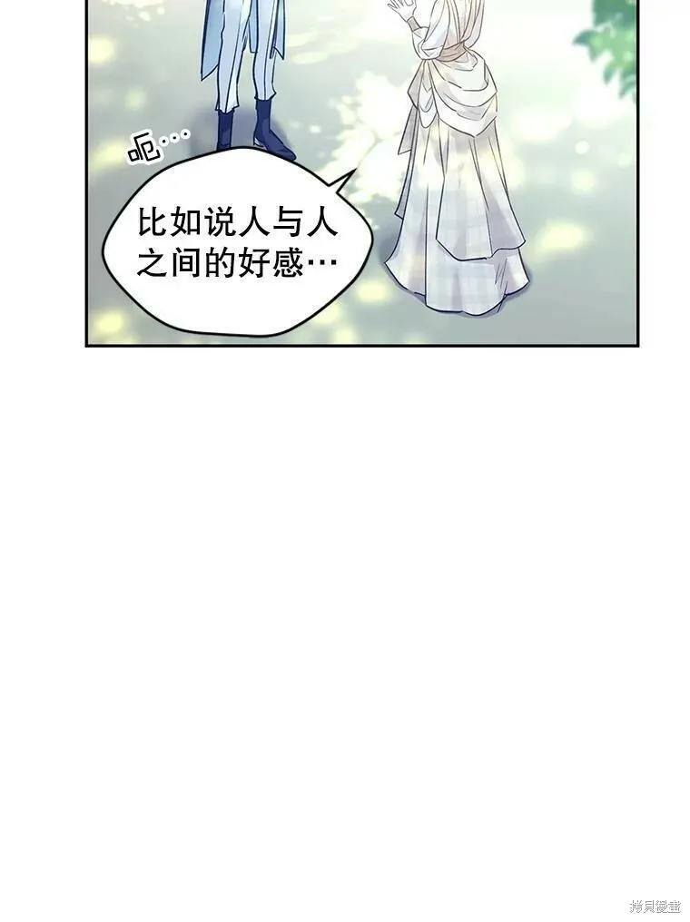 第51话 第84页