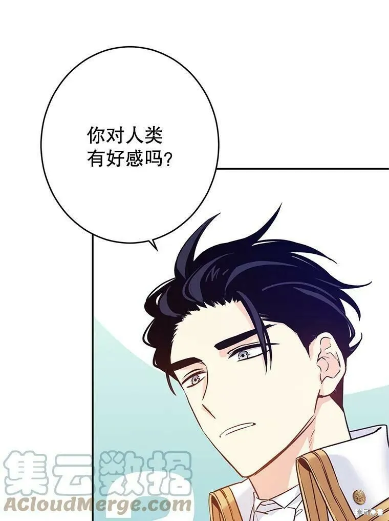 第51话 第85页