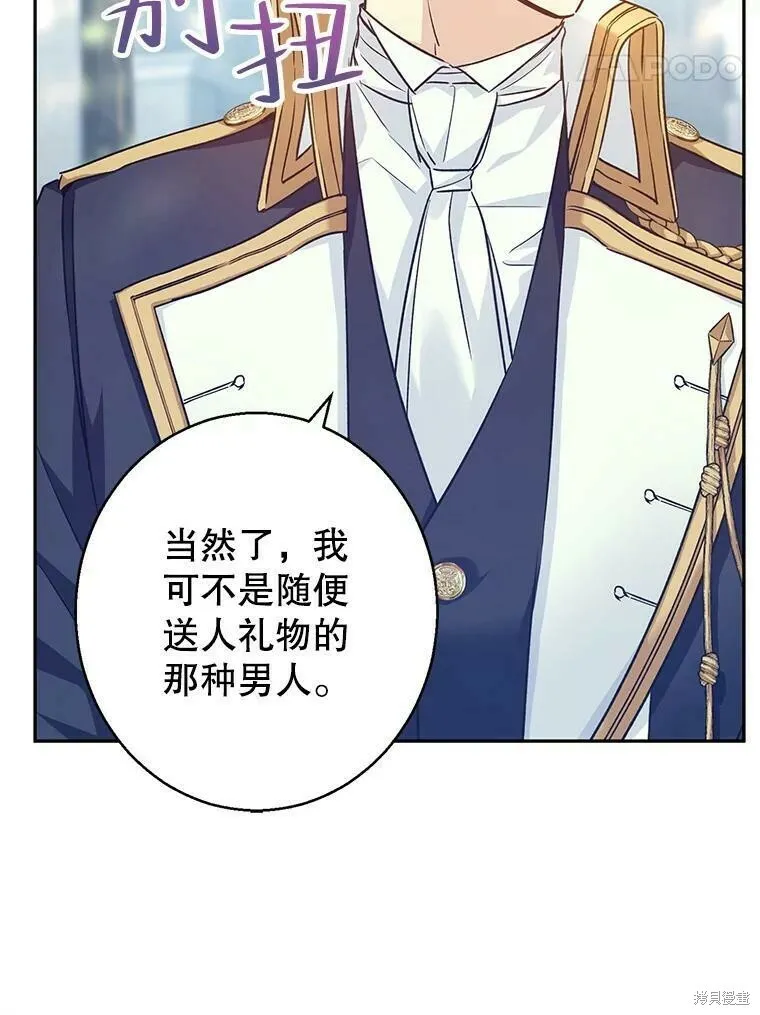 第51话 第96页