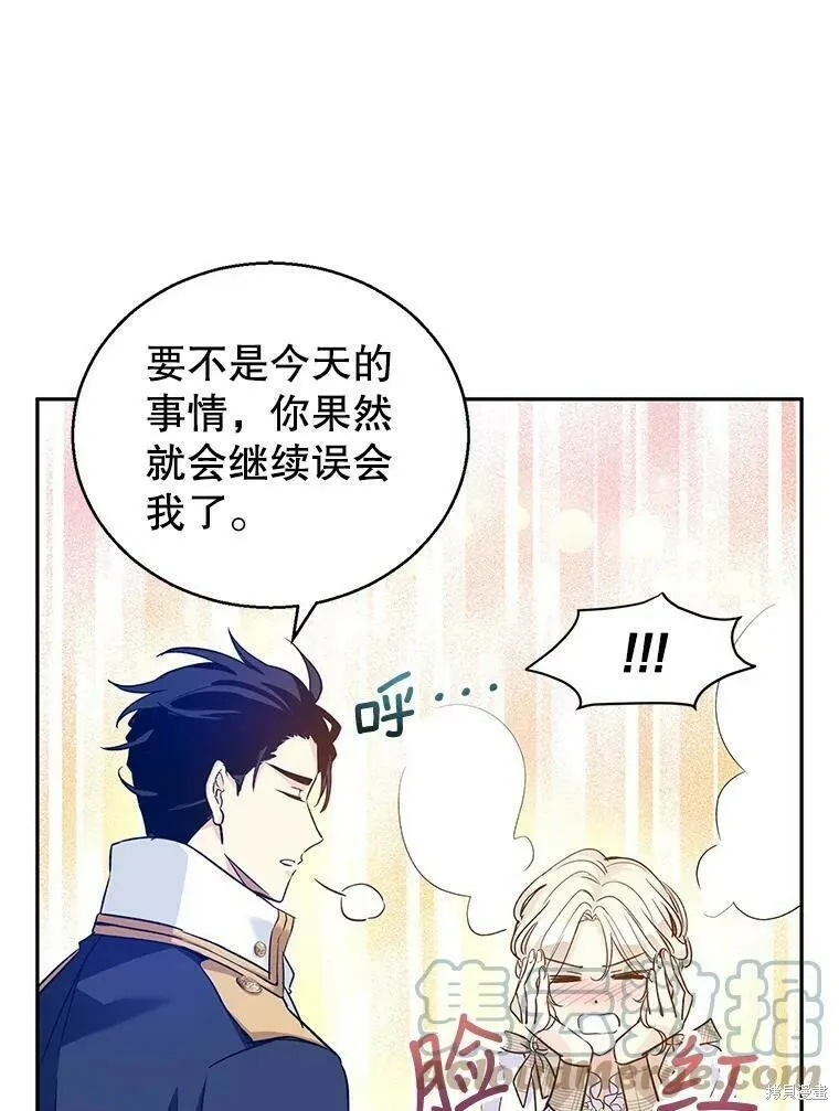 第51话 第97页