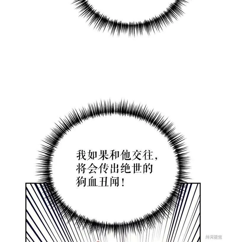 第52话 第3页