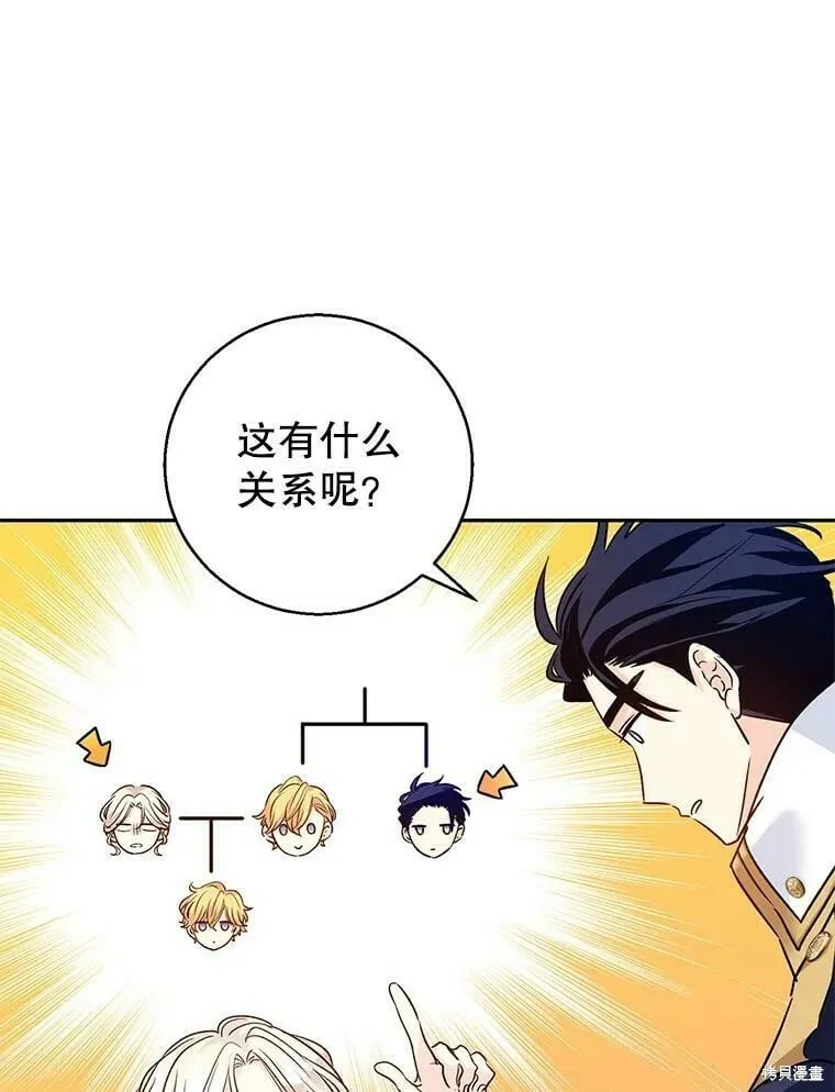 第52话 第12页