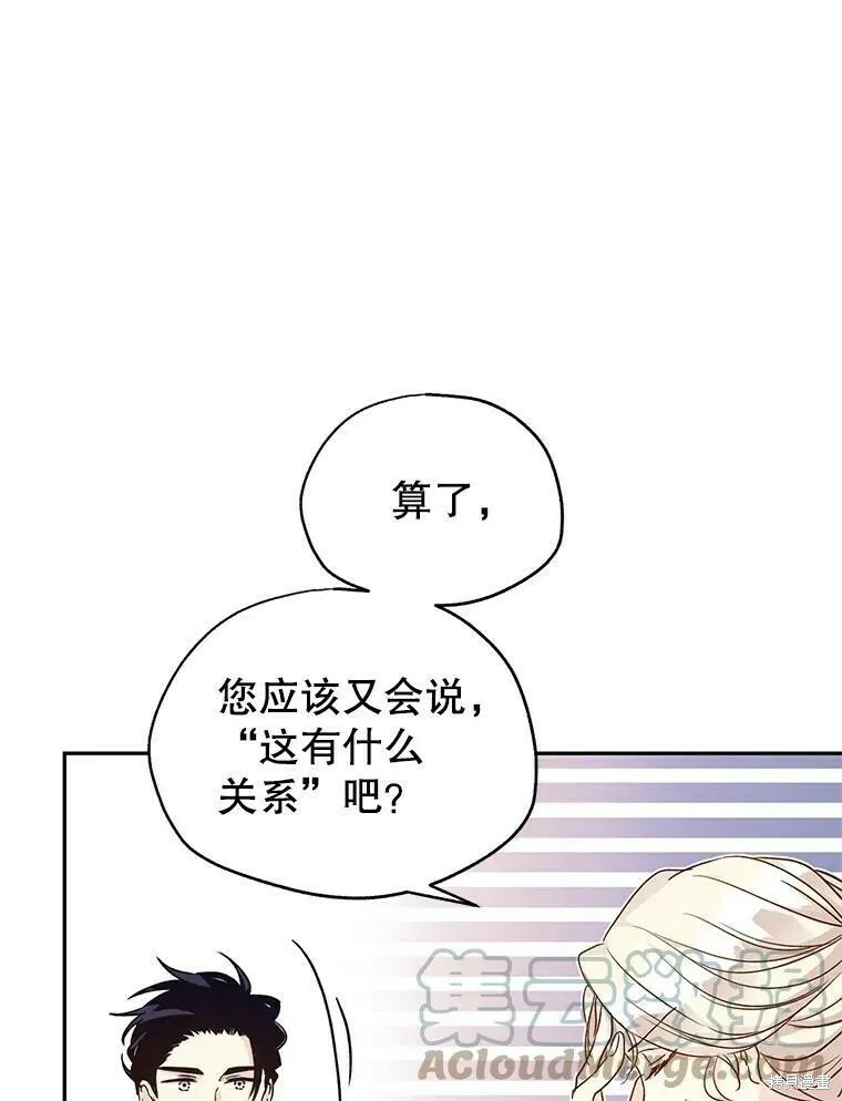 第52话 第17页