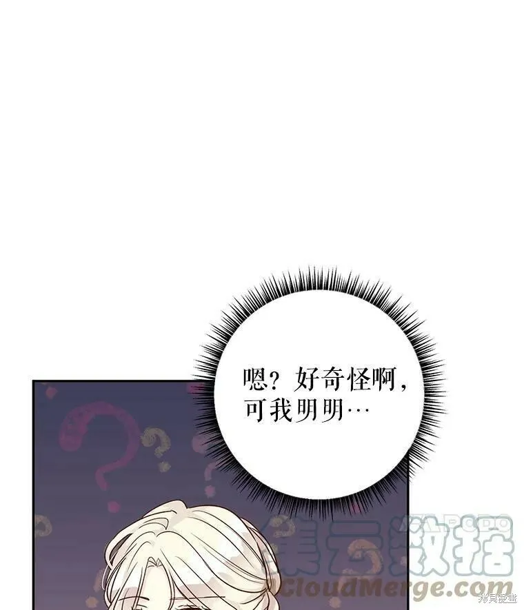 第52话 第29页