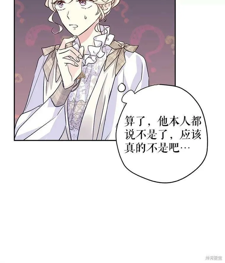 第52话 第30页