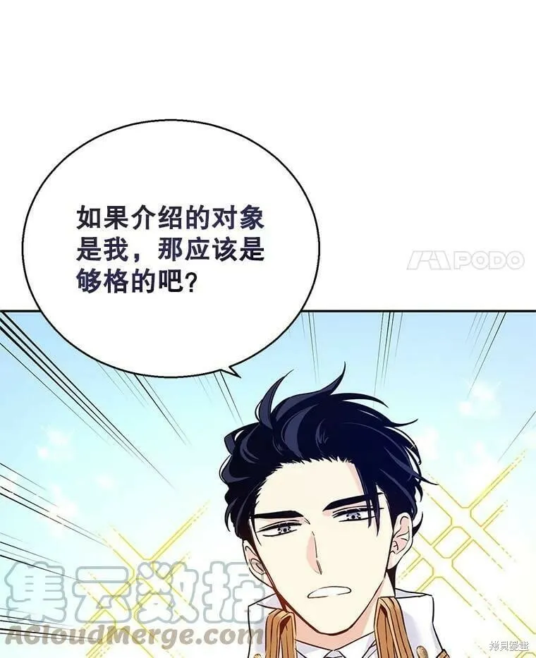 第52话 第33页