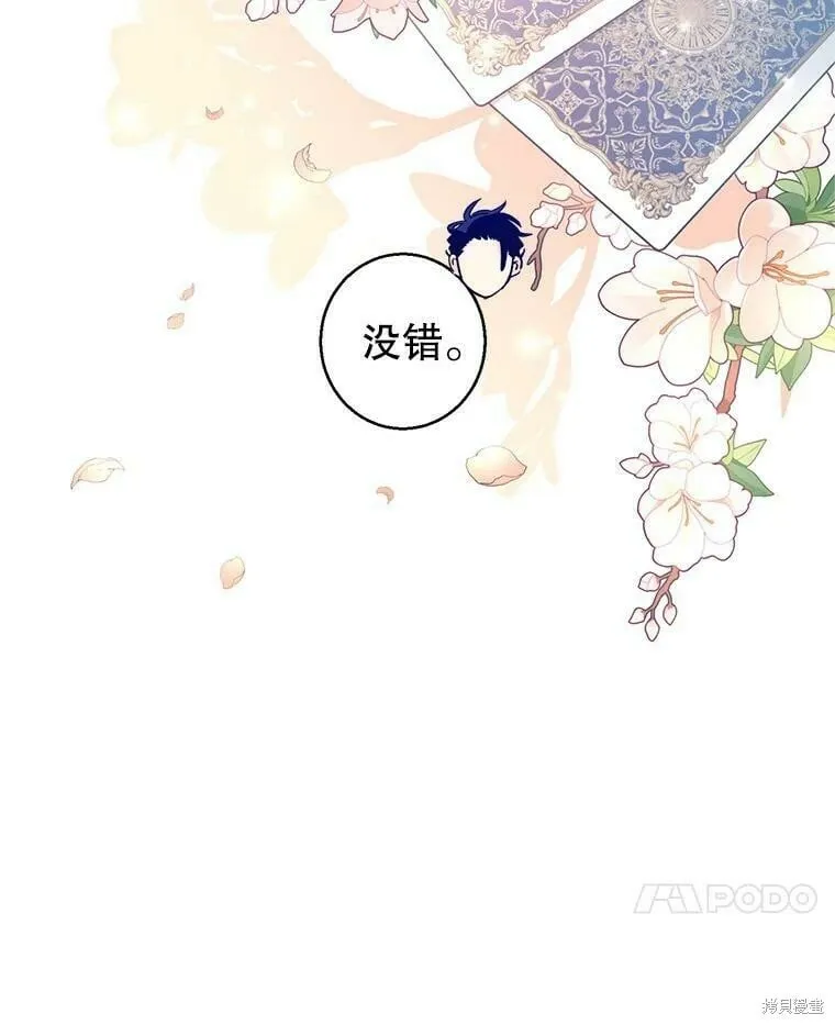 第52话 第36页