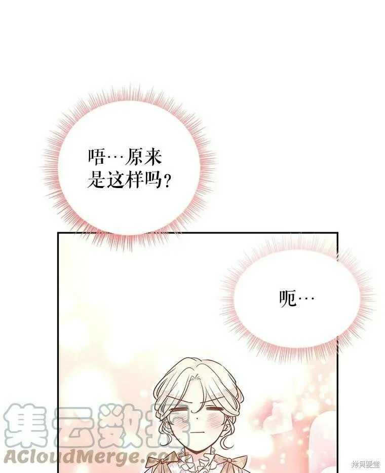 第52话 第37页