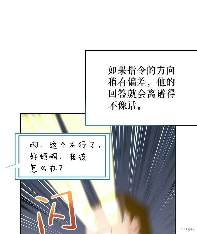第52话 第43页