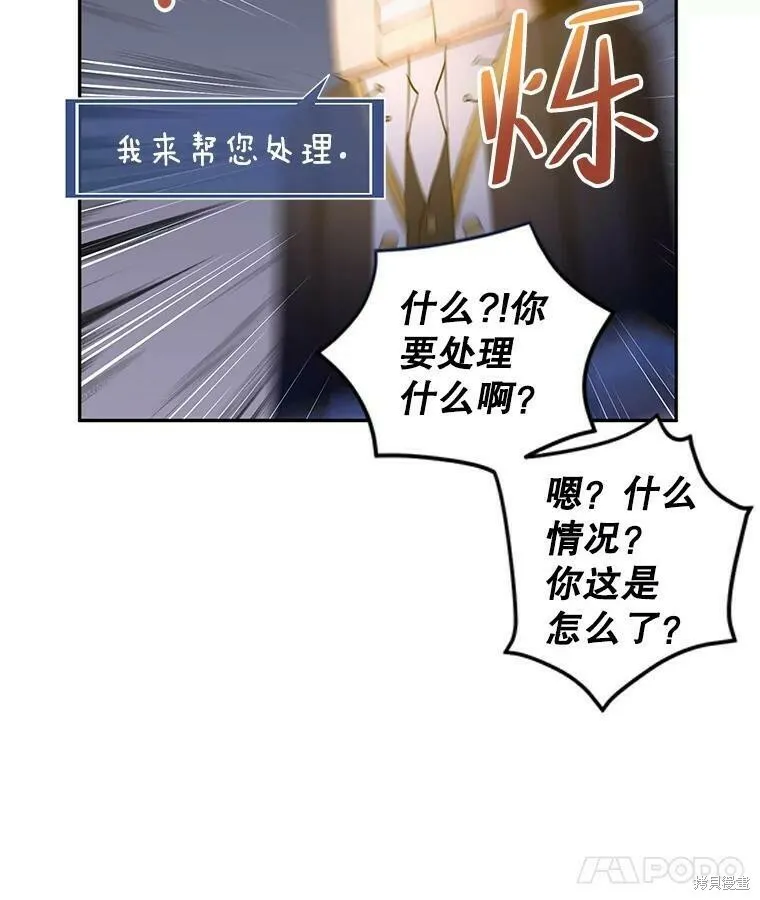 第52话 第44页