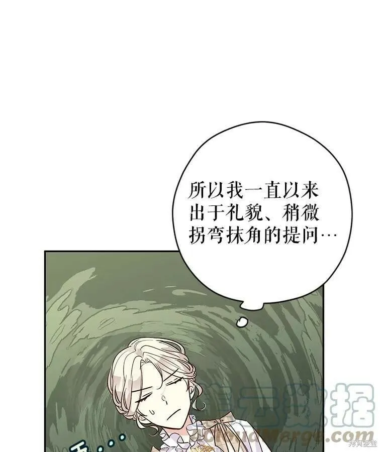 第52话 第45页