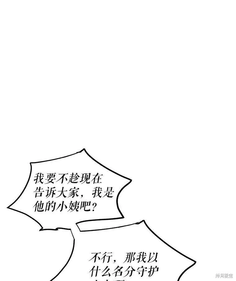 第52话 第52页